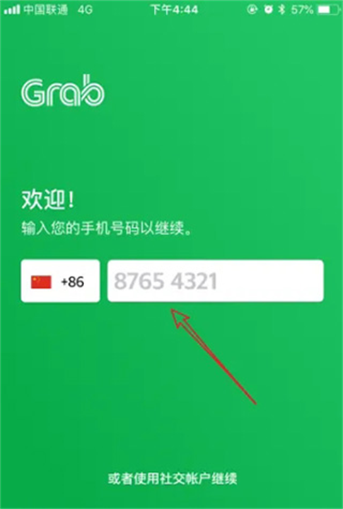 Grab中文版截图