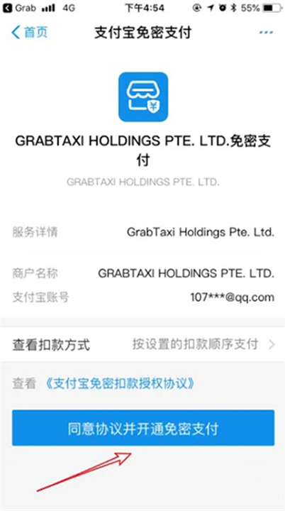 Grab中文版截图