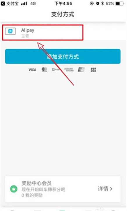 Grab中文版截图