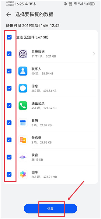 华为云空间app