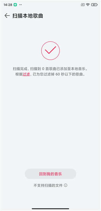 华为音乐app