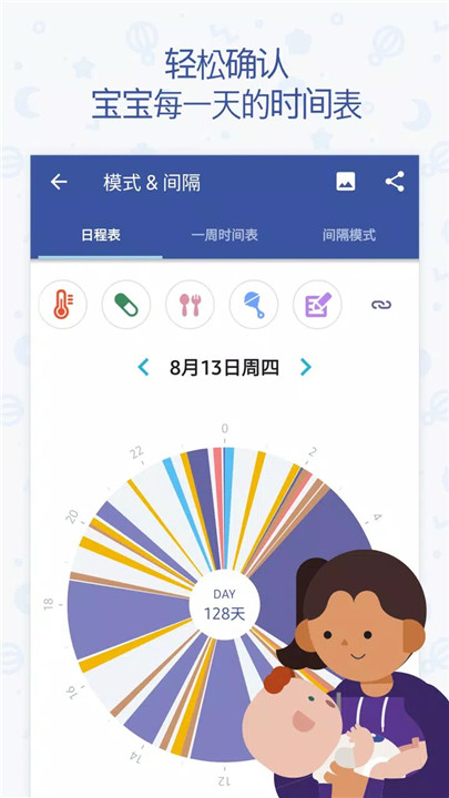 宝贝时光软件2