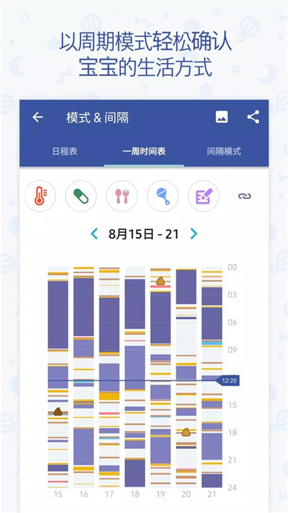 宝贝时光软件3