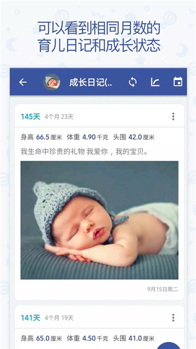 宝贝时光软件6