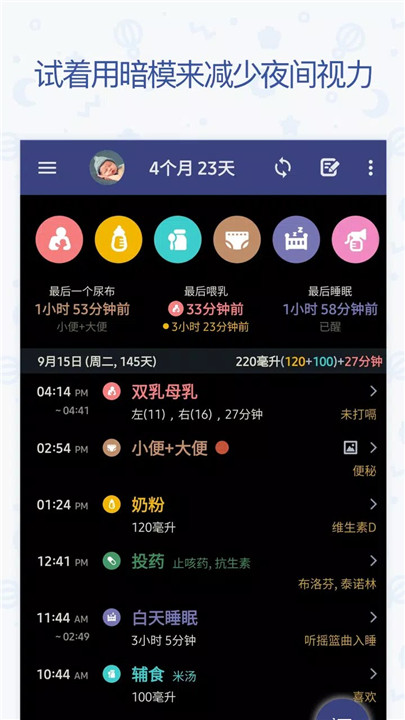 宝贝时光软件8