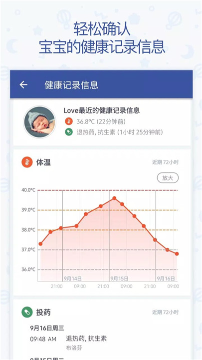 宝贝时光软件7