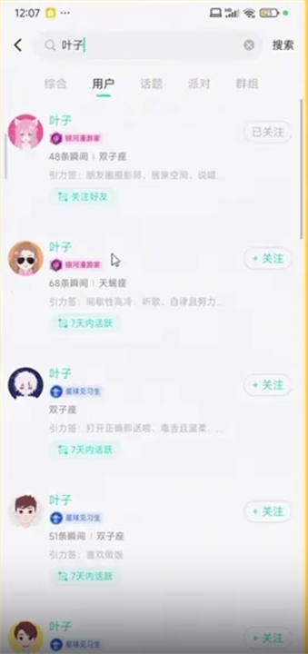 Soul下载安装截图