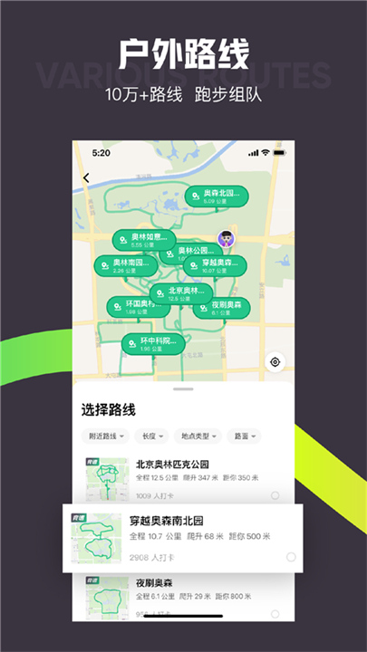 Keep健身app3