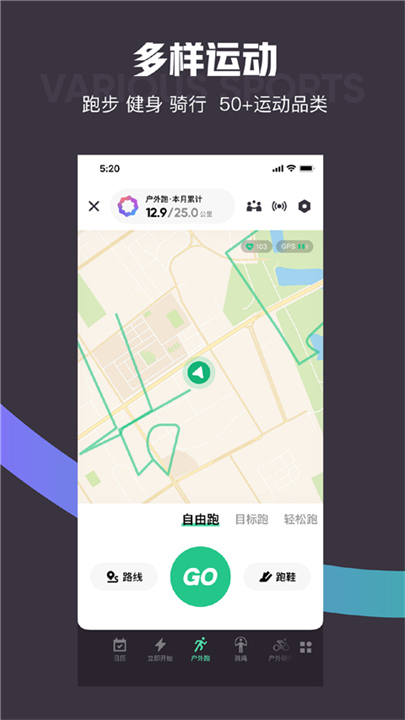 Keep健身app4