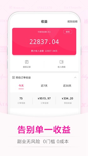 唯享客app1