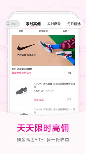 唯享客app2