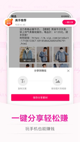 唯享客app3