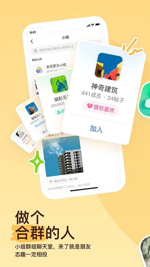 陌陌下载3