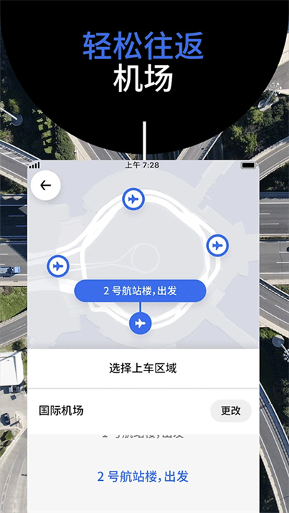 Uber打车2