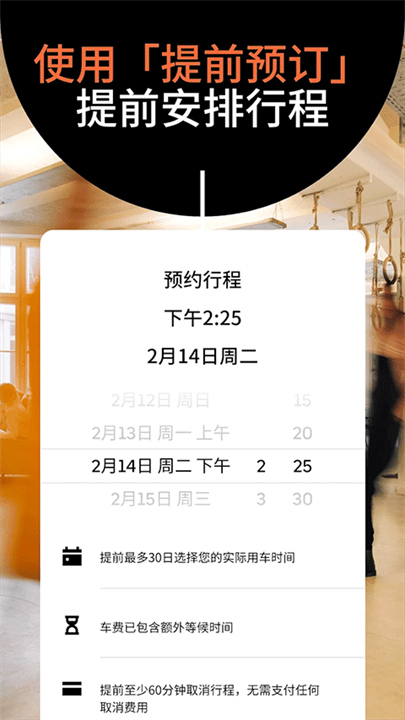 Uber打车4