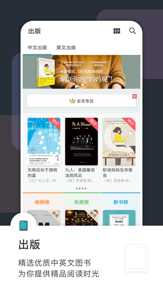 豆瓣阅读app1
