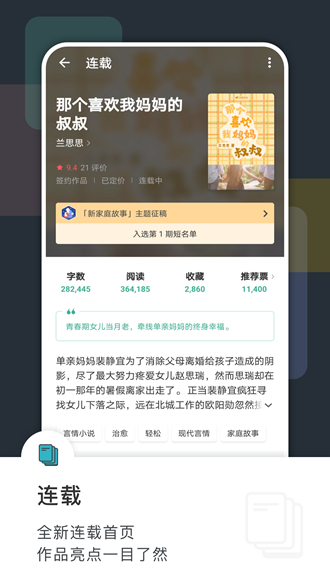 豆瓣阅读app4