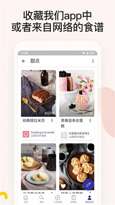 厨房故事5