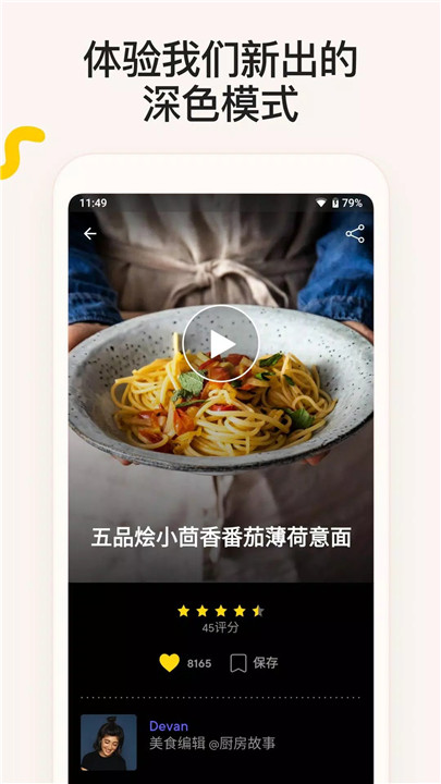厨房故事7