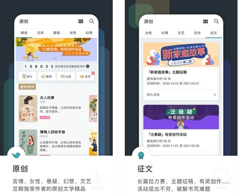 豆瓣阅读app截图