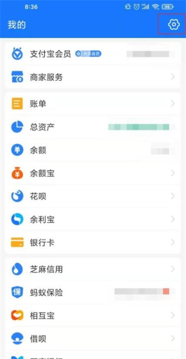 支付宝安卓版截图
