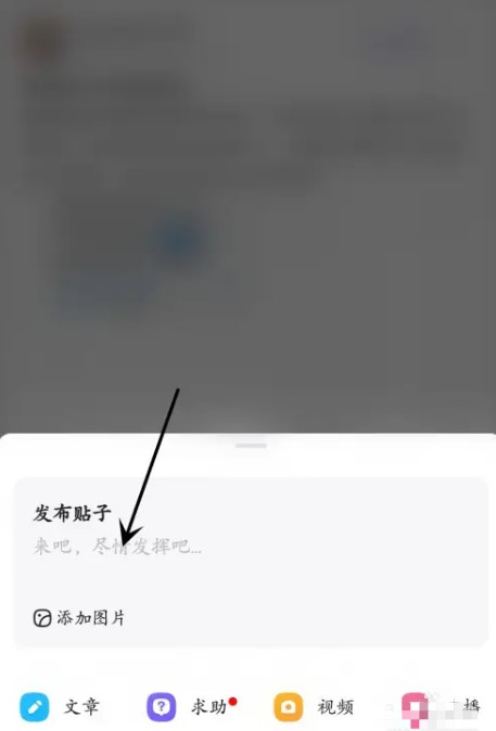 百度贴吧app截图