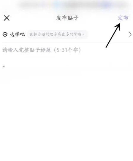 百度贴吧app截图