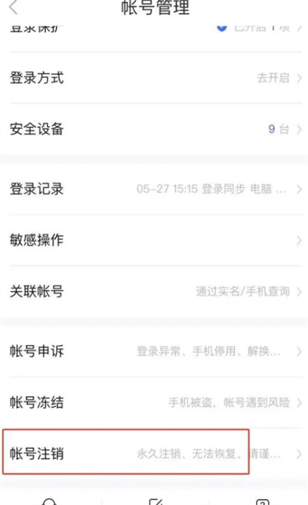 百度贴吧app截图