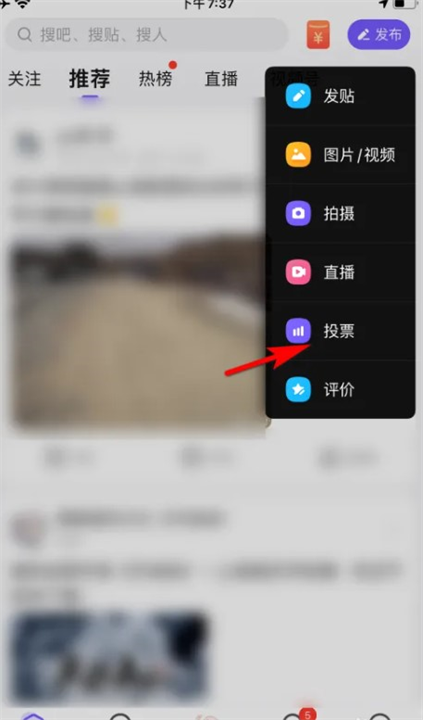 百度贴吧app截图