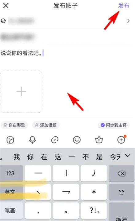 百度贴吧app截图