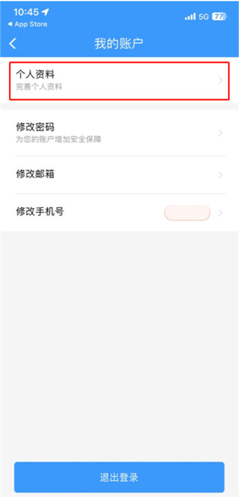 铁路12306app