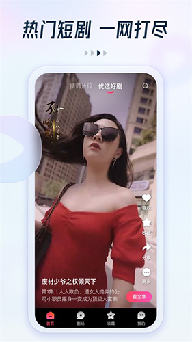 趣看看短剧3