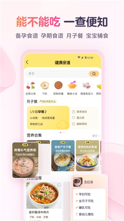 宝宝树孕育5
