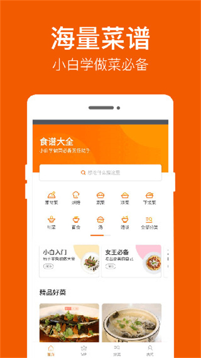 食谱大全正版1
