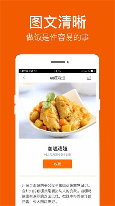 食谱大全正版3