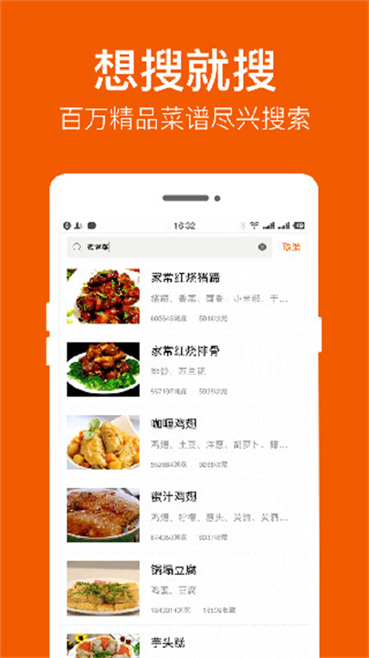 食谱大全正版4