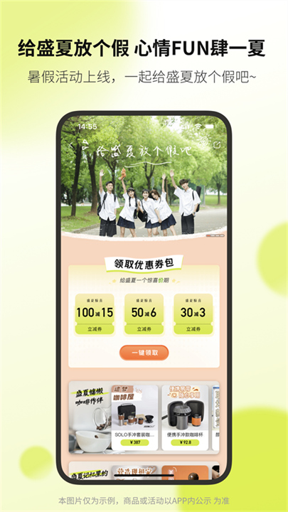 考霸联盟2
