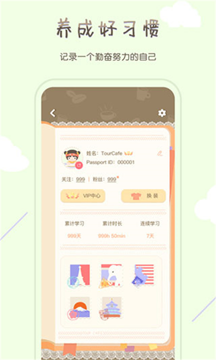 专注咖啡馆2