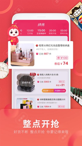 福袋生活app1