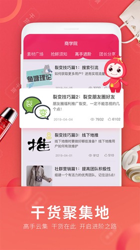福袋生活app4