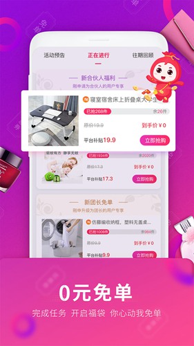 福袋生活app3