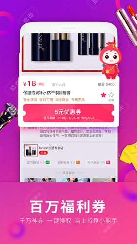 福袋生活app5