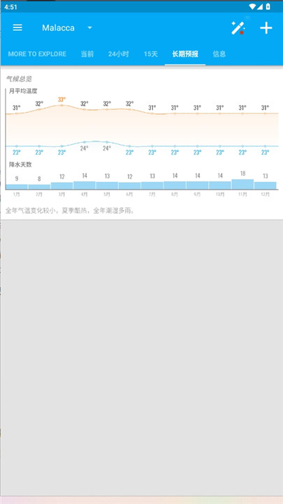 琥珀天气