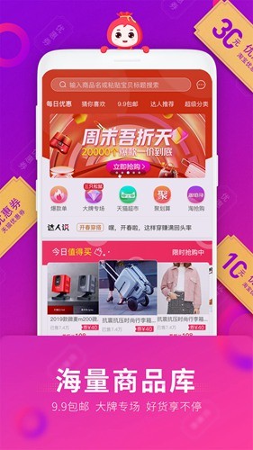 福袋生活app截图