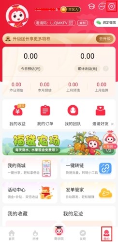 福袋生活app