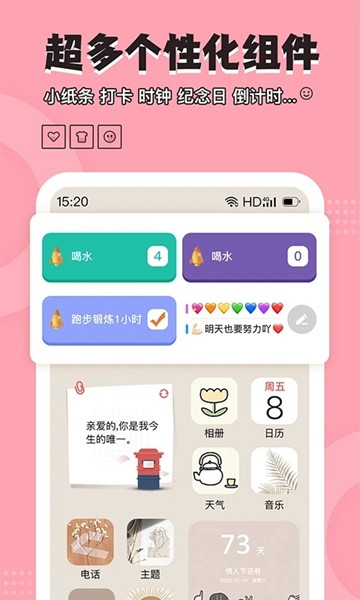 元气小组件3