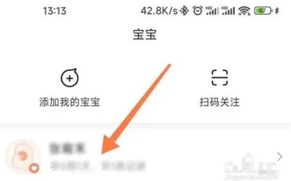 亲宝宝app手机版截图