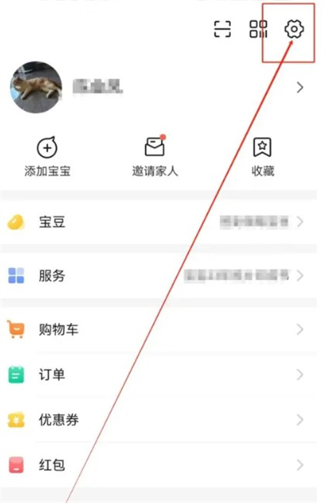 亲宝宝app手机版截图