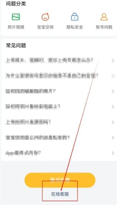 亲宝宝app手机版截图