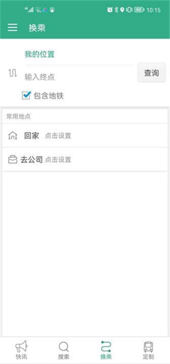 通辽行app